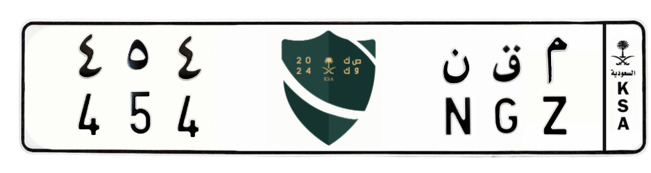 لوحة م ق ن 454